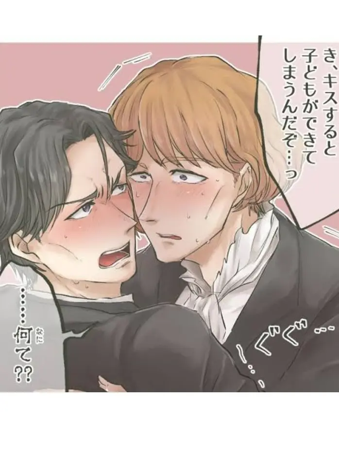 SoftLeg2645의 キスをしないと出られない部屋。(超BL)