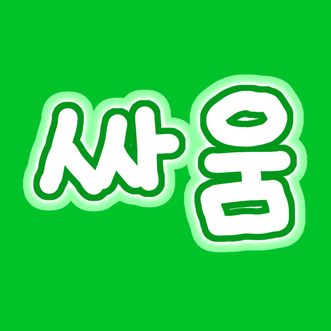 싸우는 고고프렌즈를 말려라! 대표 이미지