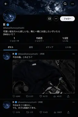 Profile image of 冬夜