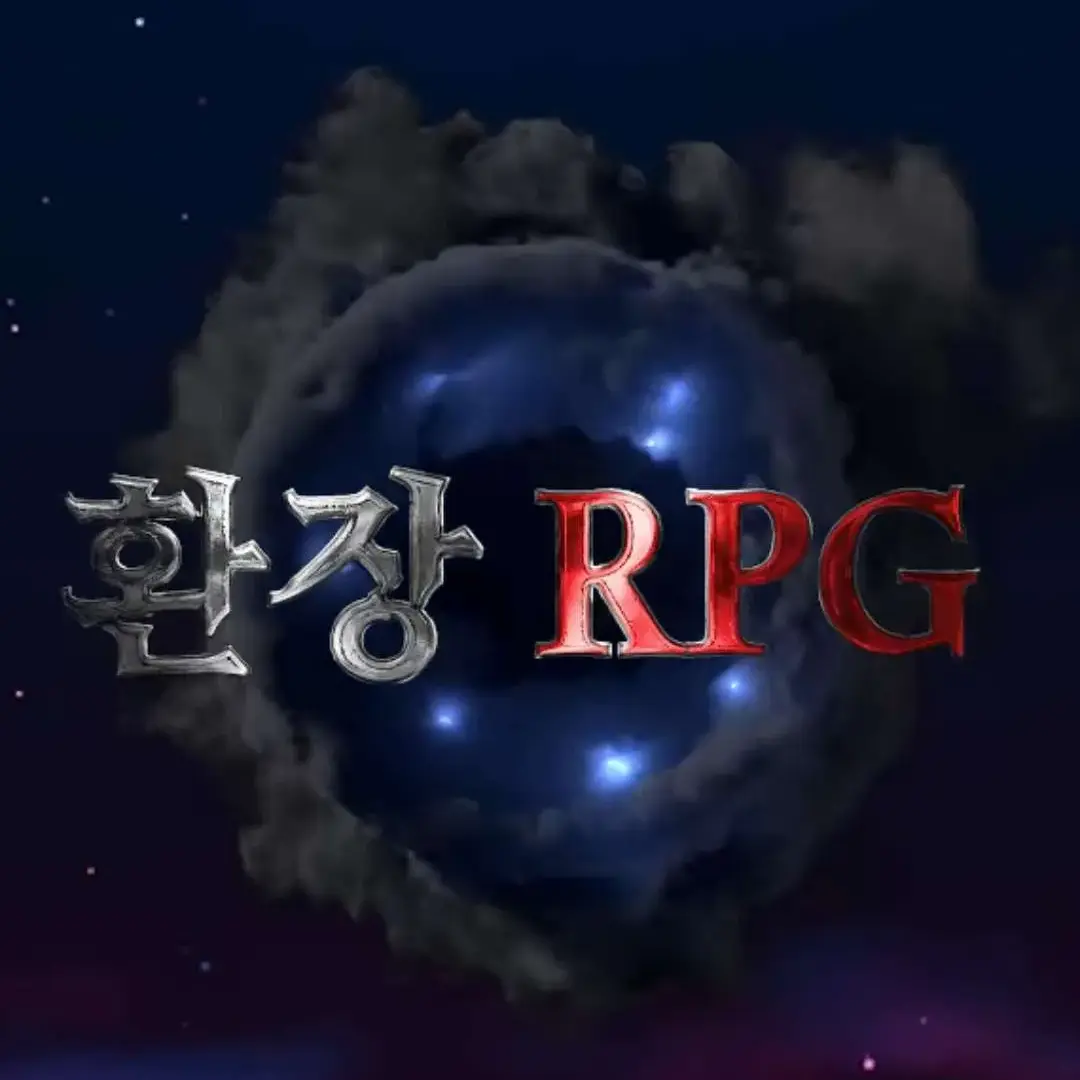 FetidTowel4150의 환장 RPG