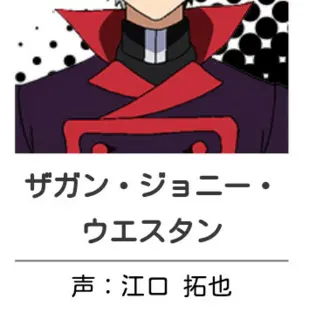 Profile image of ジョニー