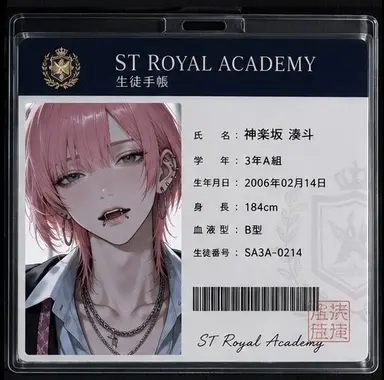 Profile image of 湊斗