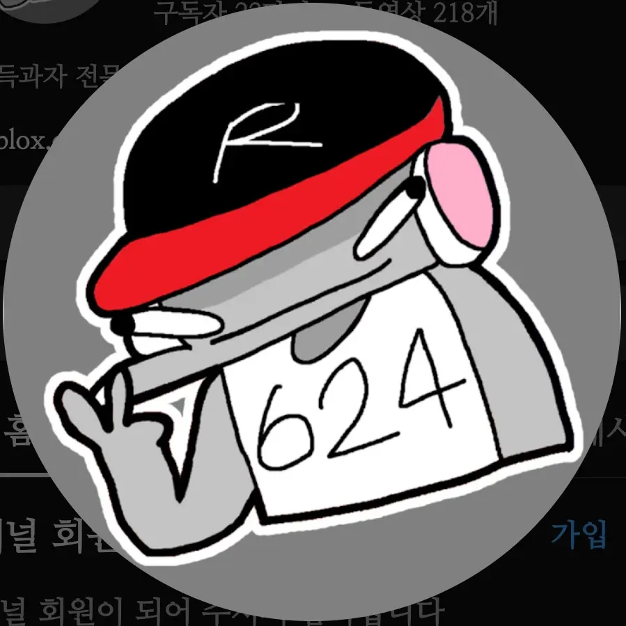 PickyFluff4570의 미겜즈, 대저택, 팀나빠