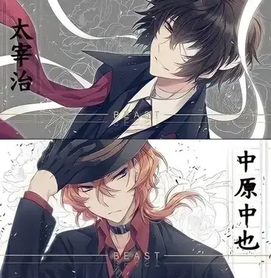 Profile image of Guard Dazai-Chuuya