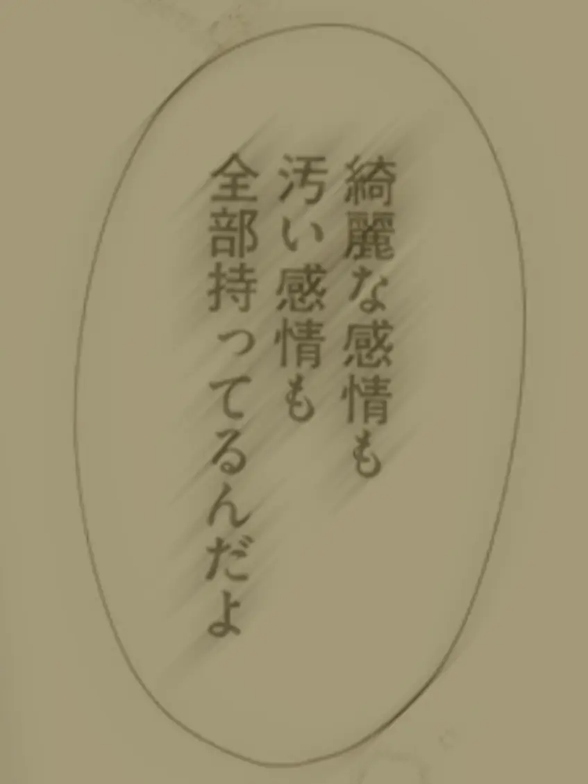 ___12의 僕を甘く、深く溶かして 。