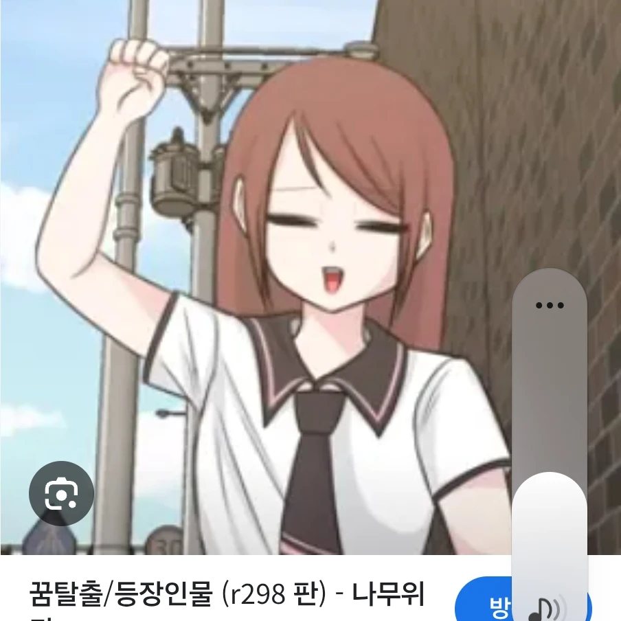 유나