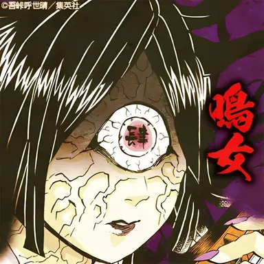 Profile image of Nakime