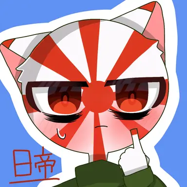 Profile image of 日帝