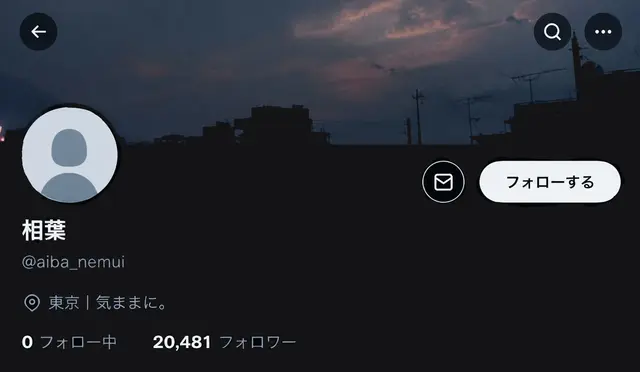 Profile image of 相葉