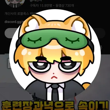 Profile image of 개신사