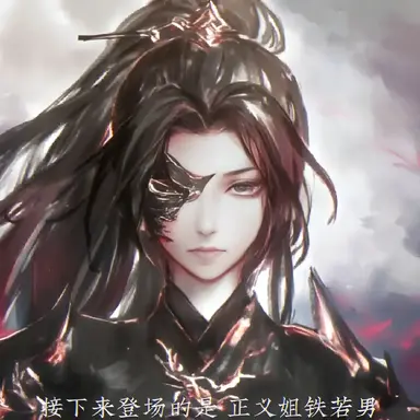 Profile image of Tie Ruo Nan