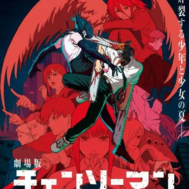 Profile image of チェンソーマン