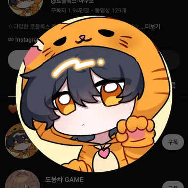 Profile image of 아구모