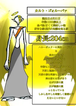 Profile image of カルト・ゴォルーバァ