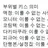 월해