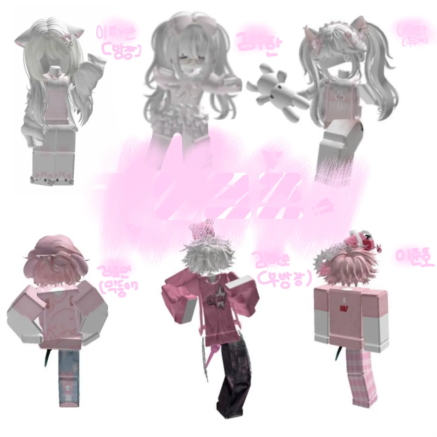 skymeow의 ⋈핑크즈⋈*여우포함*