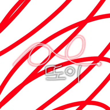 Profile image of 또이또이