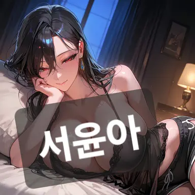 Profile image of 서윤아