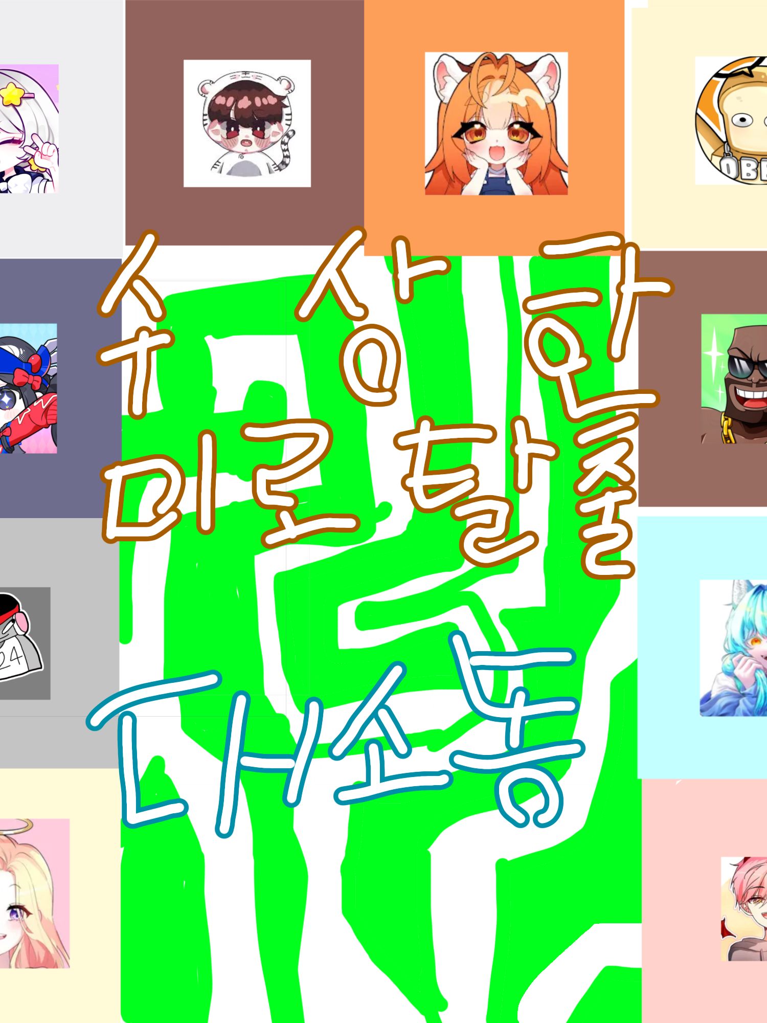 대저택의 의문의 미로 + 팀나빠 나팸 대표 이미지