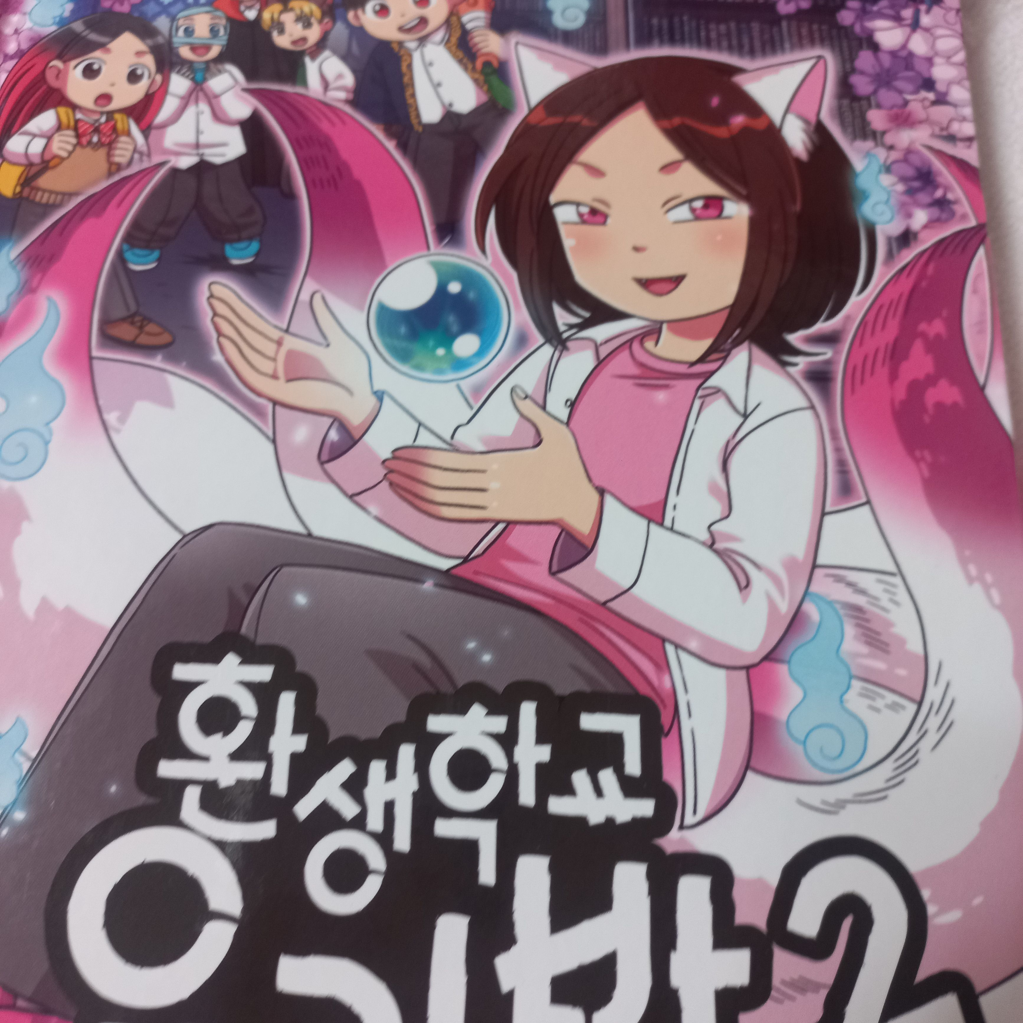 환요반2 대표 이미지