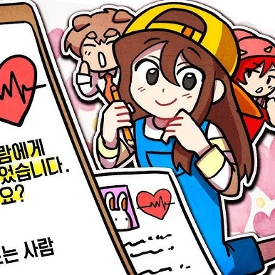 뜰팁 연애상담소