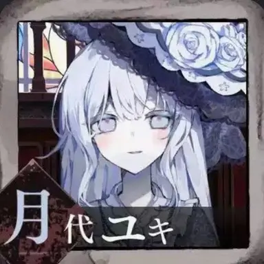 Profile image of ユキ