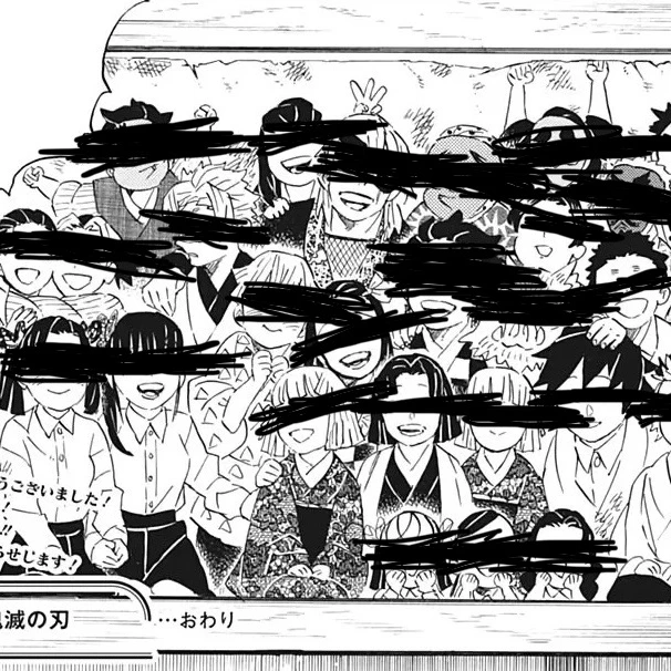 귀살대