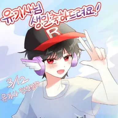 Profile image of 유기사