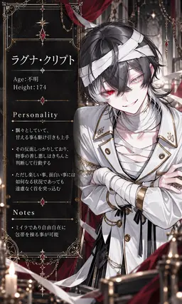 Profile image of ラグナ