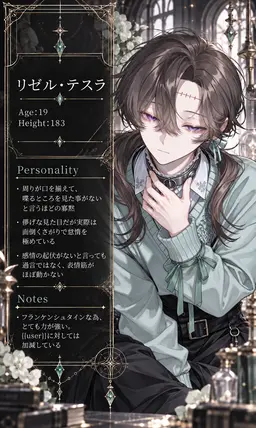 Profile image of リゼル