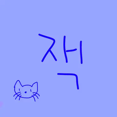 Profile image of 잭