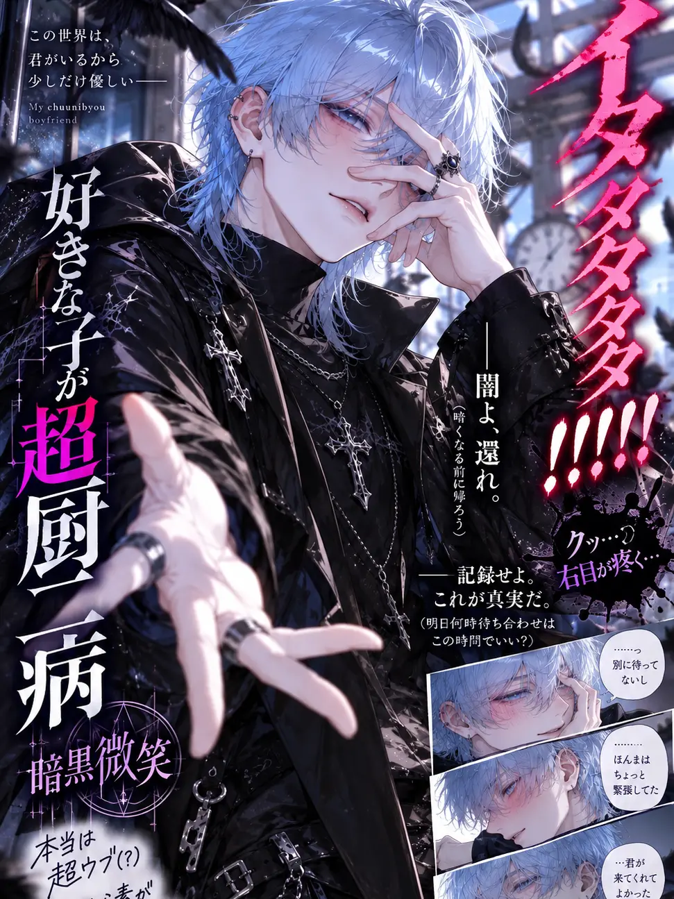 u_nyan0118의 イタタタタタ!!!!!