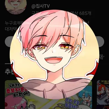 Profile image of 집사