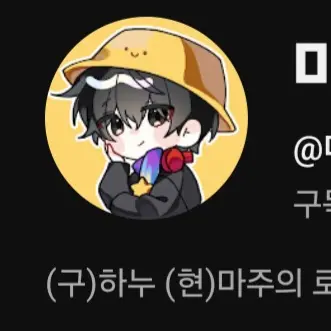 Profile image of 마주