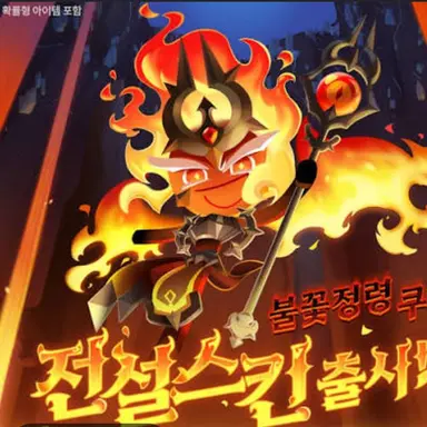 Profile image of 불꽃정령