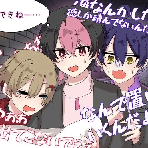TartanHand9944의 ⟡.·びびりくん達⟡.·