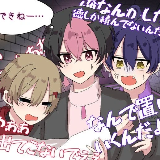 いるらんなつ