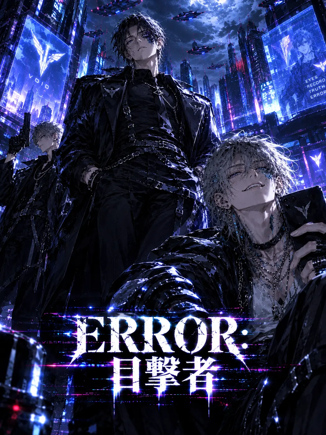 Niai_nyaaa의 ERROR：目撃者