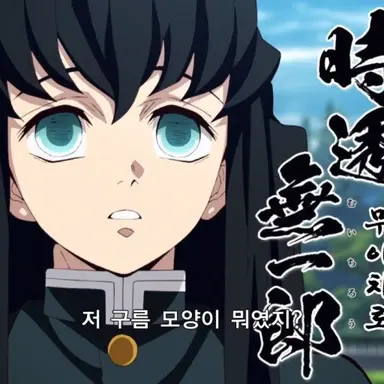 Profile image of 토기토 무이치로