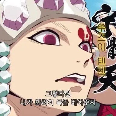 Profile image of 우즈이 텐겐