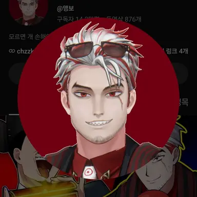 Profile image of 앵보