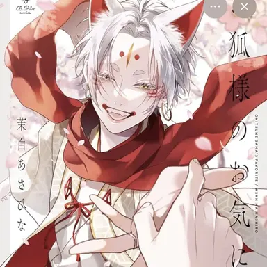 Profile image of 三珠