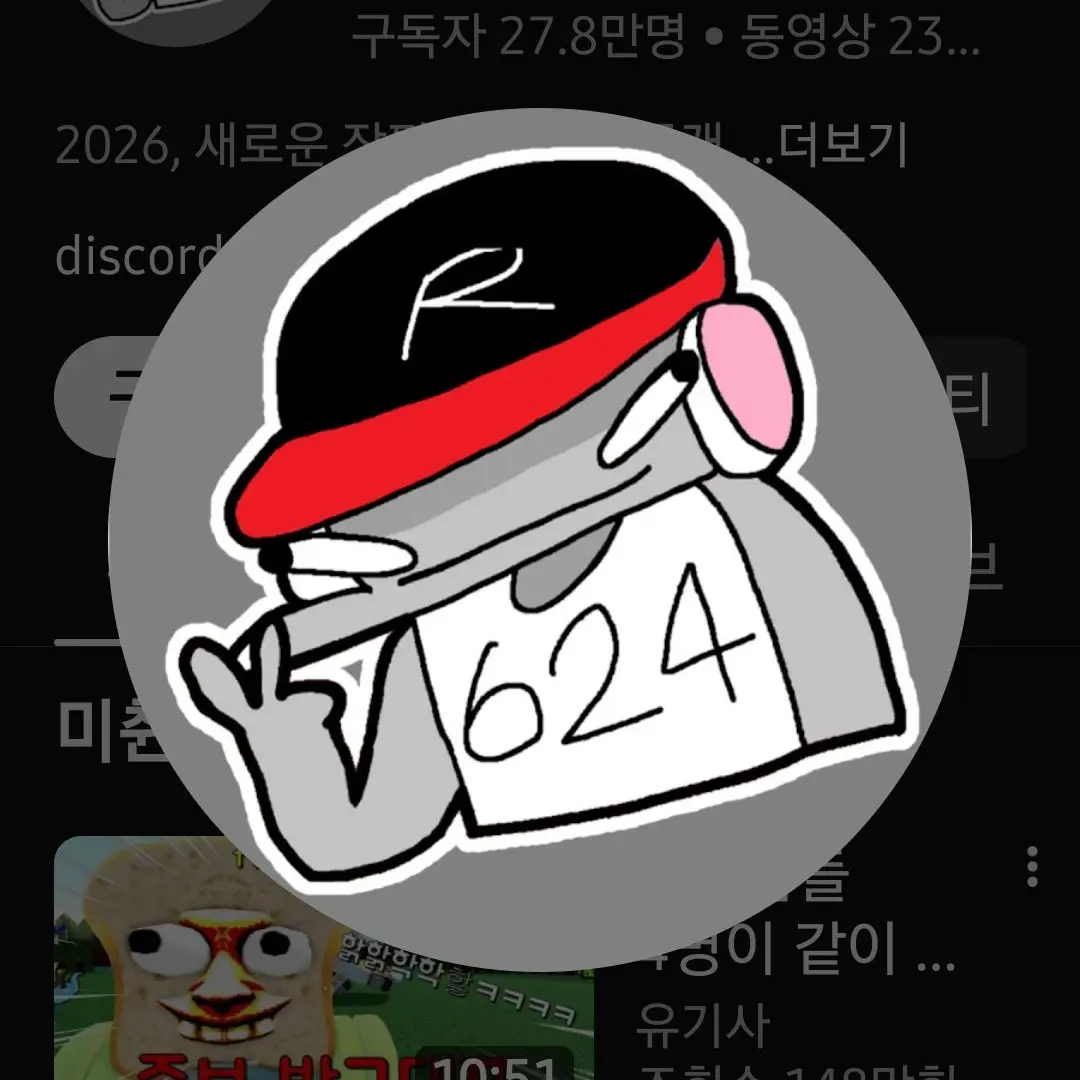 gugugaga67의 유튜버 살인 학교