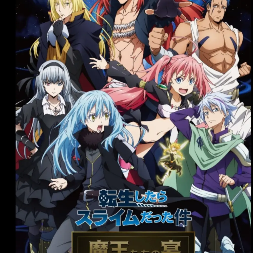 KnottyLight0327의 転スラ　魔王