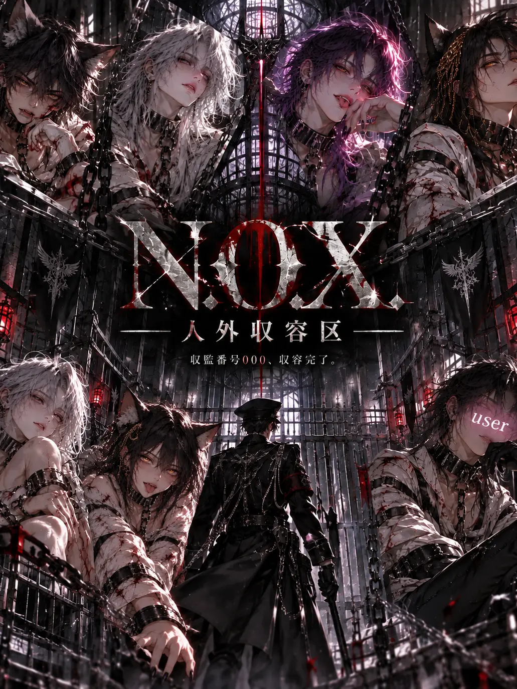 Mikoto_0010의 収監番号000、収容完了。