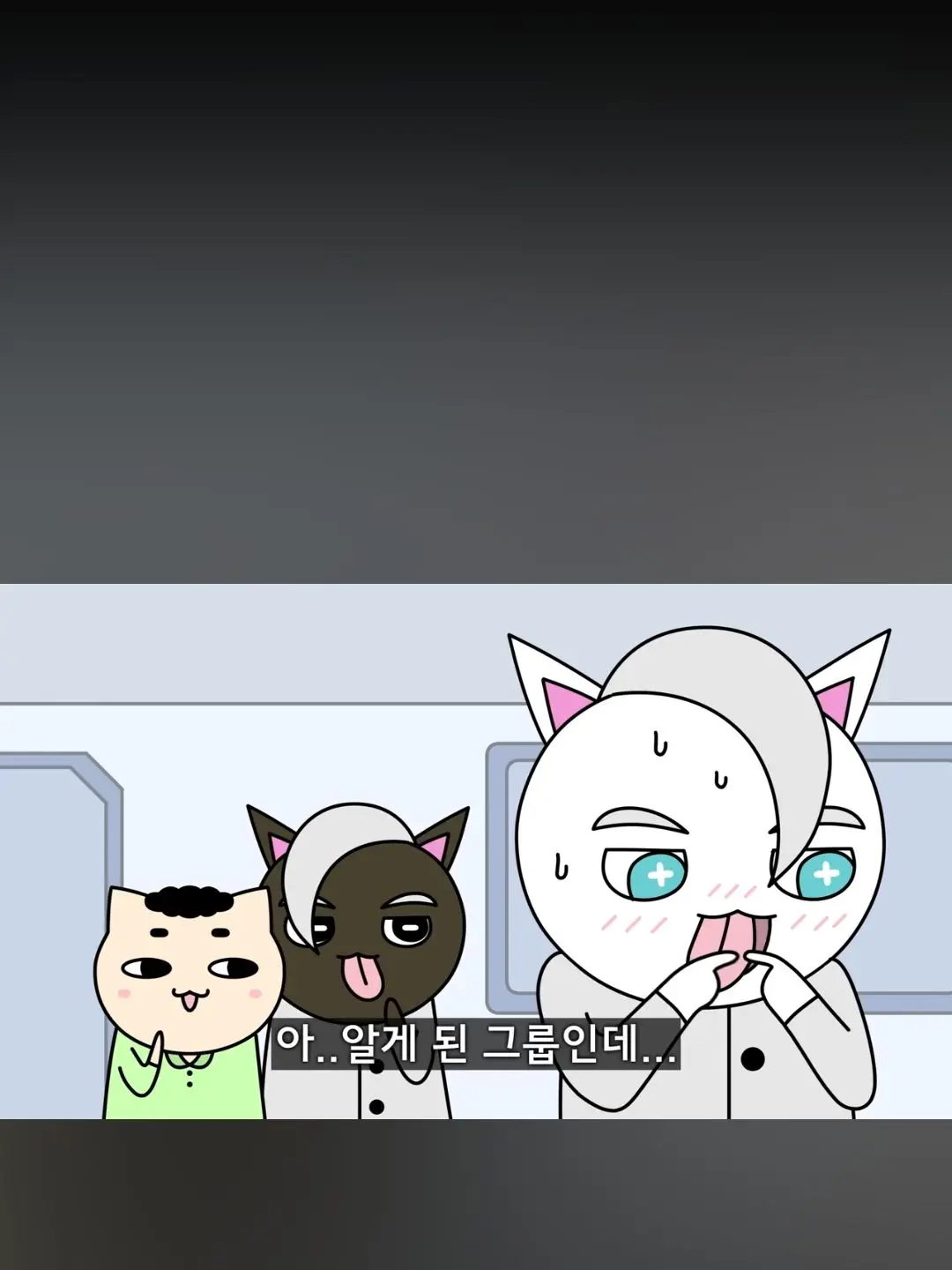 Im_Fk의 {메롱 화이트가 아프다?}지구+괴백