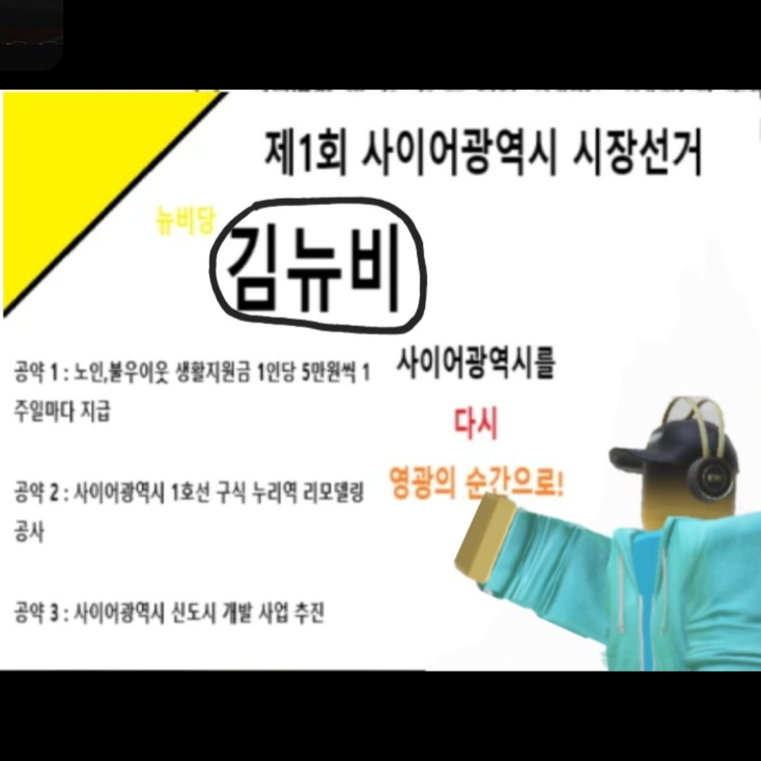 김뉴비김뉴비김뉴비 대표 이미지