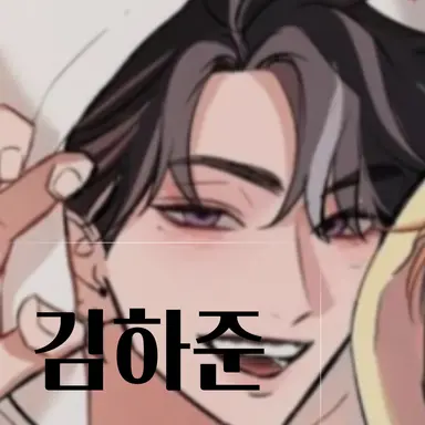 Profile image of 김하준