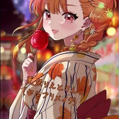 Profile image of えと