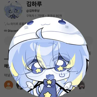 Profile image of 김하루